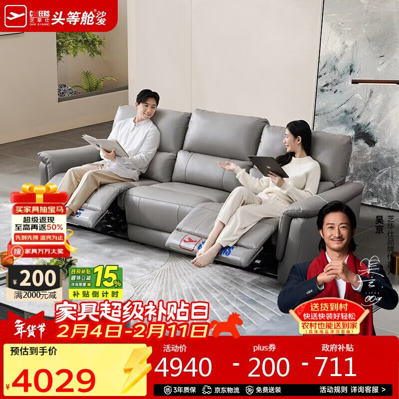 芝华仕头等舱国民金典30653真皮零靠墙电动沙发灰2.28m现代简约客厅沙发