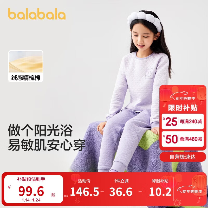 巴拉巴拉balaOne女童内衣套装儿童2件套童装2025秋冬夹棉保暖209425169001