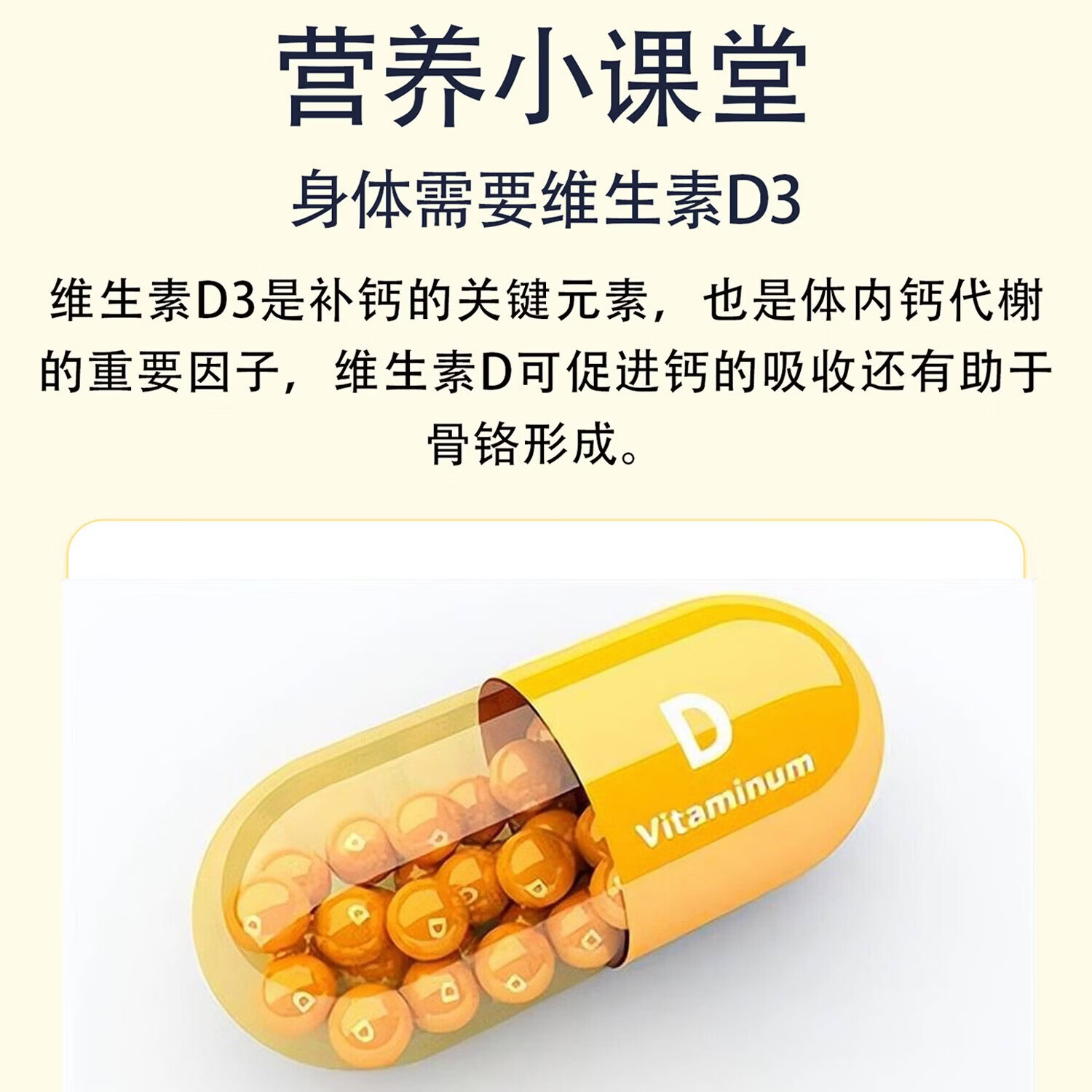 自然之宝（Nature's Bounty）加拿大高含量液体维生素d3软胶囊2500mg100粒 100粒*1瓶