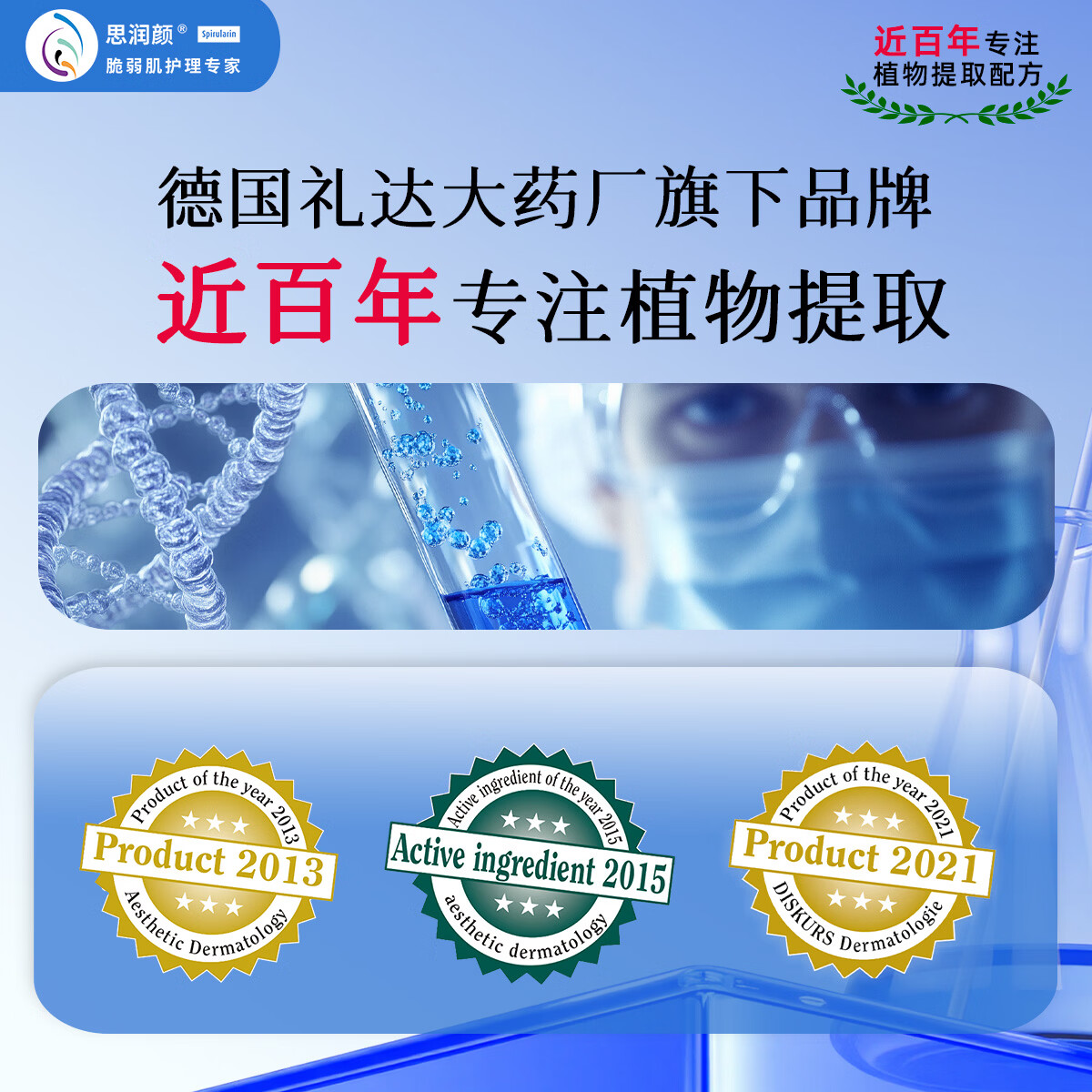 思润颜【临期清仓】德国进口氨基酸洗面奶弱酸保湿舒缓敏感肌睁眼100ML 洁颜凝露