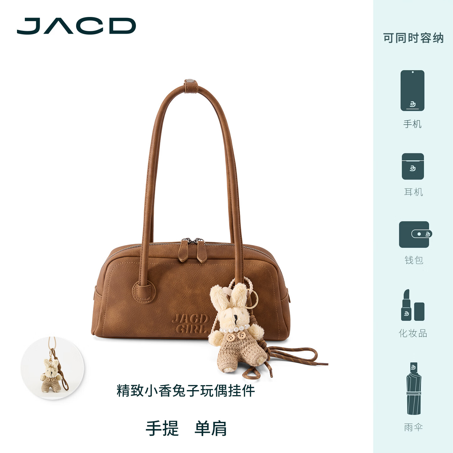 JACD通勤包包女2025新款斜挎包女包高级感波士顿包生日礼物情人节礼物 肉桂卷