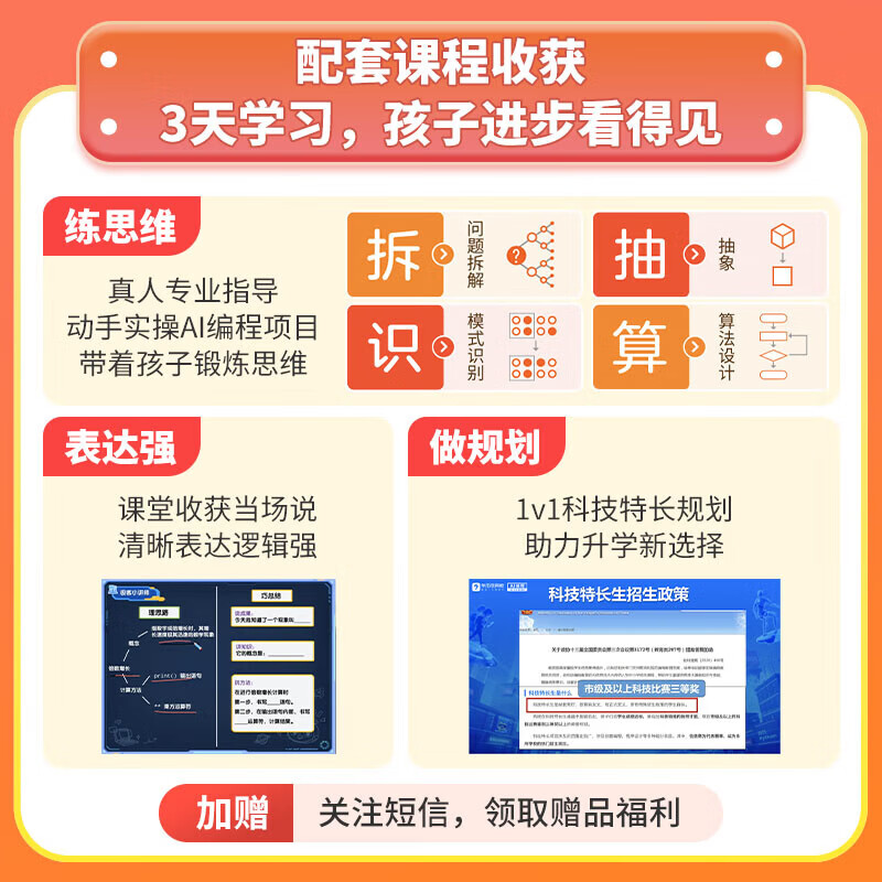 学而思小学生C++趣味编程(套装共2册) 编程入门零基础自学书籍少儿编程书小学生计算机趣味编程从入门到精通儿童编程软件教材程序设计-BCWX 藏在编程里的思维力