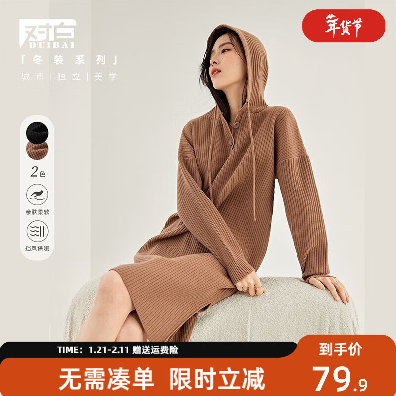 对白气质高级长袖针织连衣裙女秋秋新款宽松法式慵懒显瘦黑色裙子 奶油卡其 M