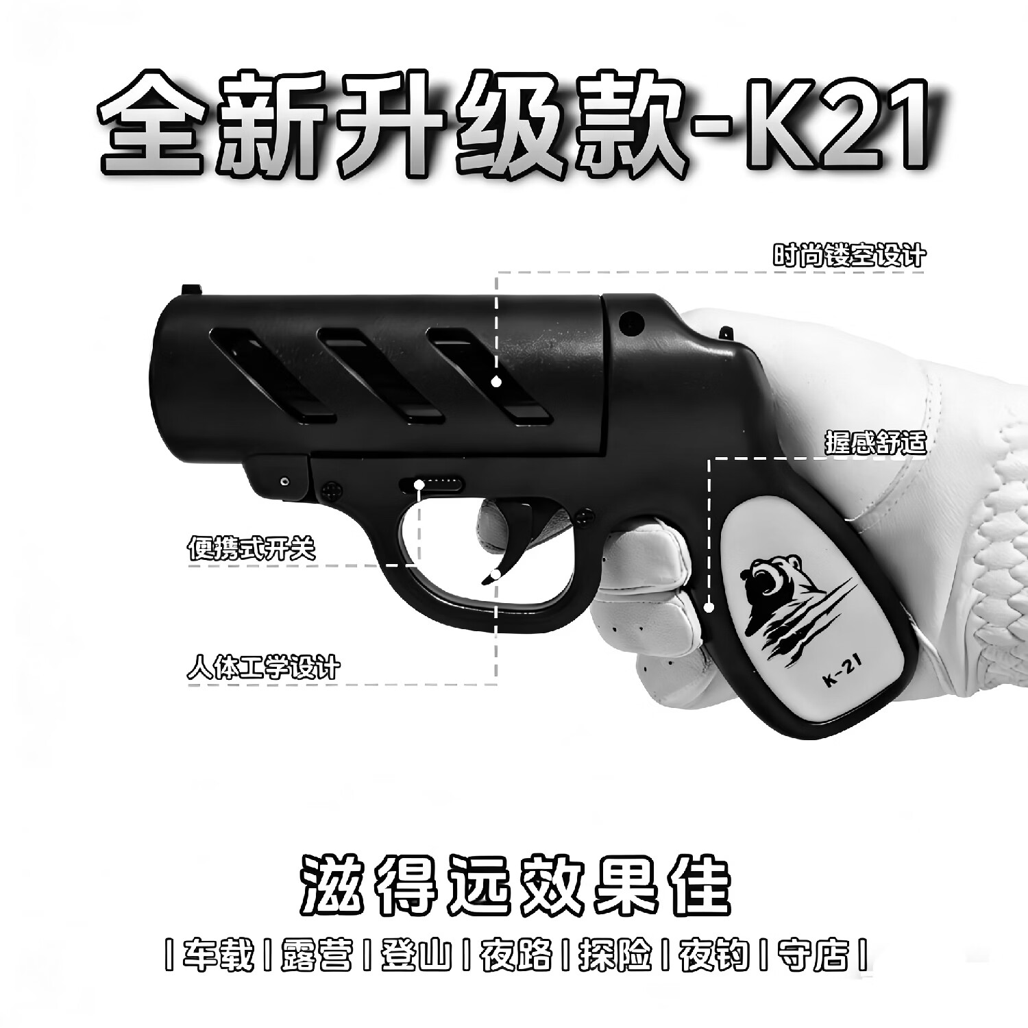 浓缩辣素K21防熊驱狗合法随身户外车载露营探险高强度必备工具 主机+3个罐+皮套+礼盒