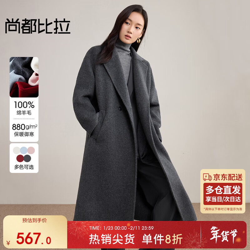 尚都比拉100%羊毛保暖毛呢大衣女冬季立裁西装领中长款外套小个子通勤大衣