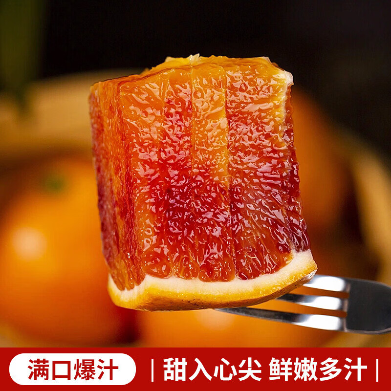 闽域寻鲜四川塔罗科血橙 现摘红血橙新鲜水果红心橙子年货整箱送礼 带箱5斤丨单果70-80mm丨净4.5斤 大小适中狠推荐