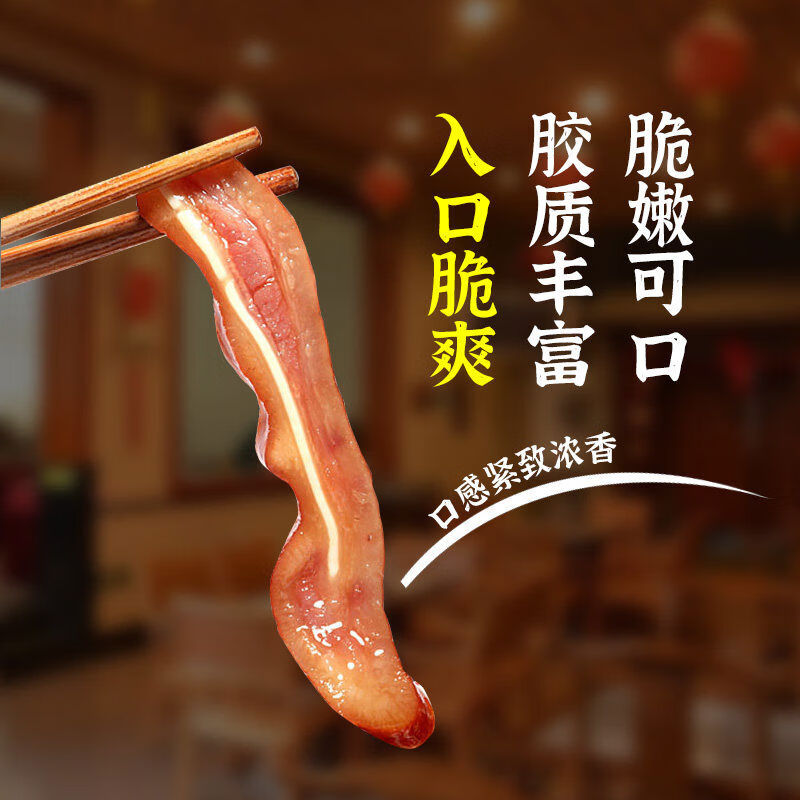 五香猪耳朵熟食开袋即食山东卤味真空装下酒菜500g一斤一整 五香一斤猪耳朵