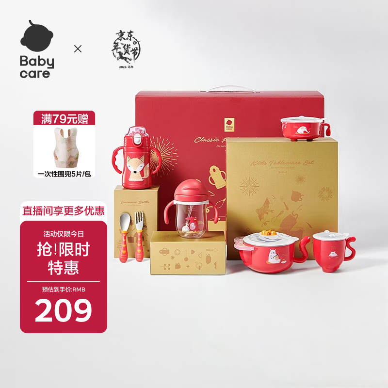 babycare注水保温辅食碗叉勺学饮杯新生儿周岁礼物宝宝吃饭餐具礼盒7件套