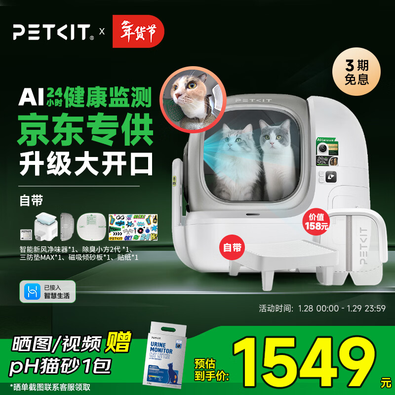 小佩智能全自动猫砂盆可视猫厕所MAX PRO2电动铲屎一键换砂开放式隔臭