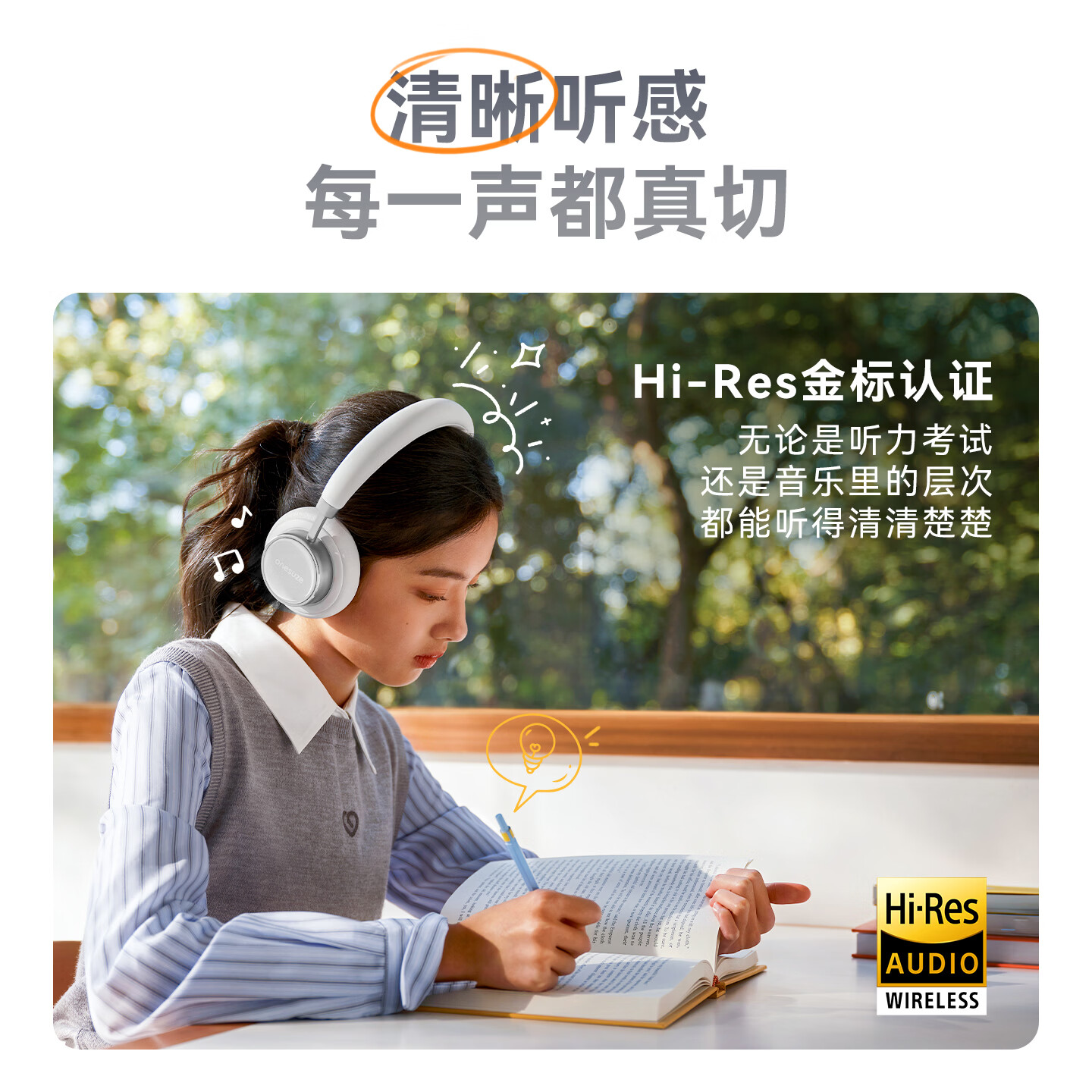 望舒泽【新品上市】onesuze 追光同频礼盒头戴式蓝牙耳机2026年新款学生诵读耳返网课背书学习专用降噪 追光同频礼盒