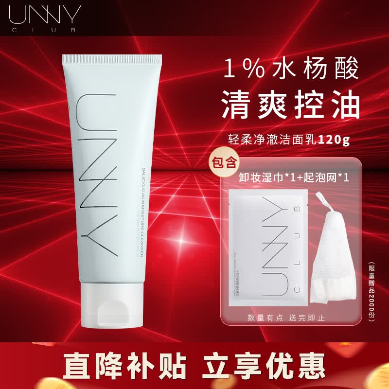 ���ڲ��������ˣ�unny club��ϴ������ˬ���ͺǻ���ʪ�º������ĭ�������������Ůʿ���� ���Ά��������120g�����Լ����� 26.6Ԫ
