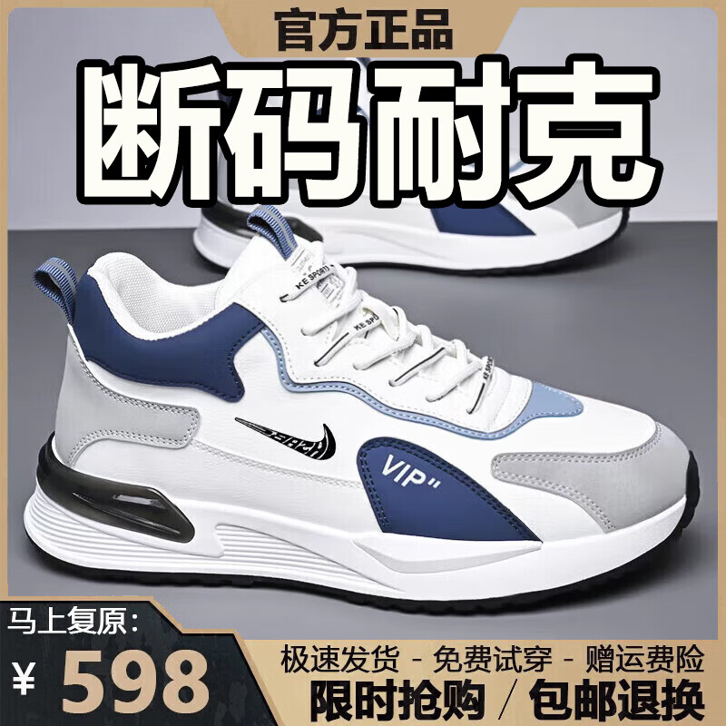 潮流鞋子男2025秋冬季新款软底男鞋休闲运动鞋男士减震跑步鞋男 NK336白兰色【皮面款】 42