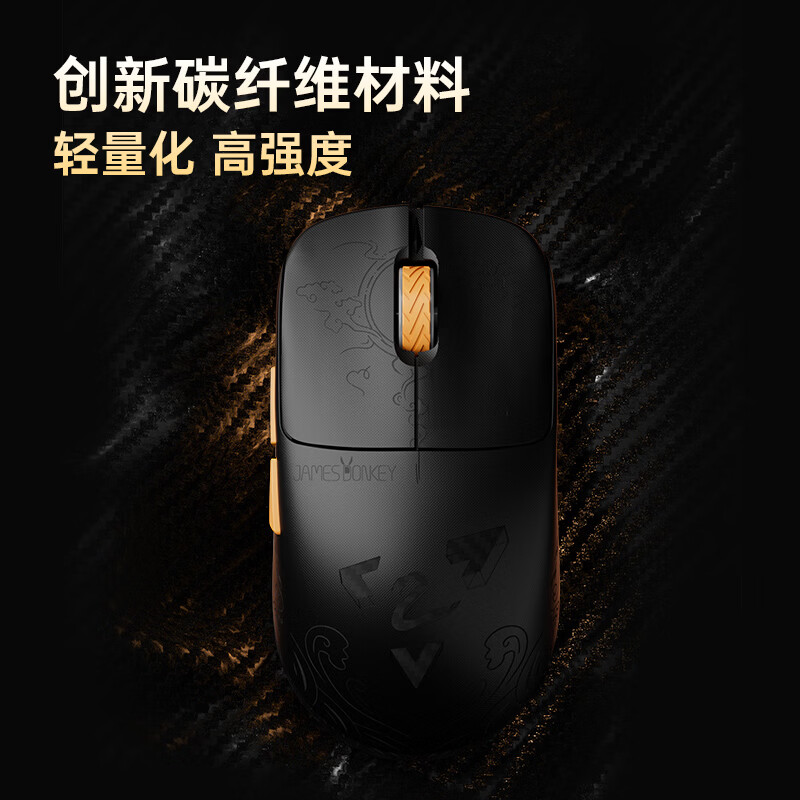 JAMES DONKEY贱驴RSR7/S/ultra 碳纤维三模游戏鼠标 无线办公鼠标 双8K电竞鼠标 自研网页驱动 PAW3950/3395 RSR7 Ultra+ 碳纤维版 织光白—3950