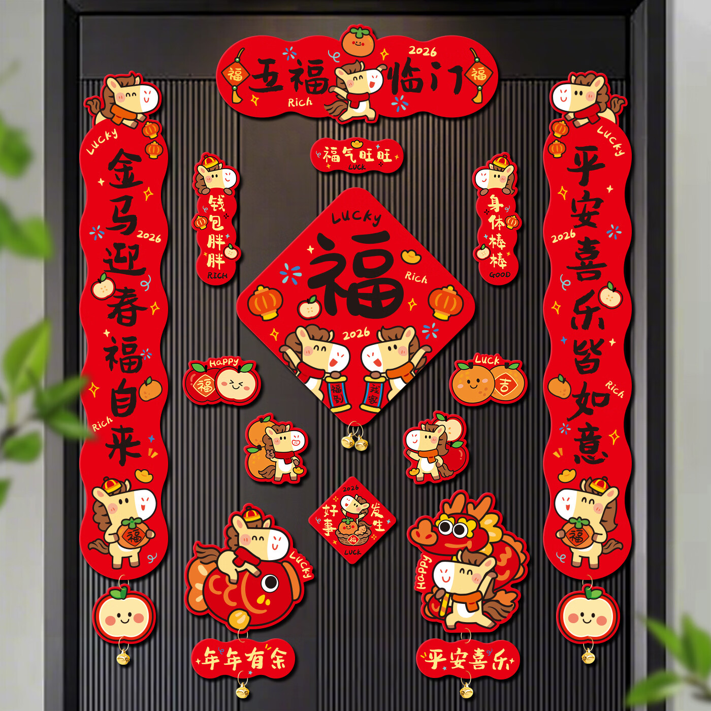 绮兰朵马年磁吸对联2026新款创意大门春联新年春节装饰氛围布置入户门贴 A【五福临门】-全磁吸对联-铃铛款 马年全磁对联-磁吸不伤门(礼盒装）