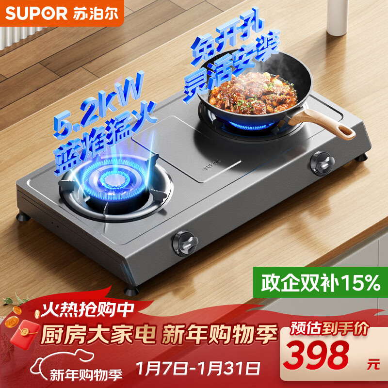 �ղ�����SUPOR��ȼ����ú�����˫��5.2KW�����̨ʽ��Ϳ�����װ������ ��Ȼ��DS02 377.91Ԫ