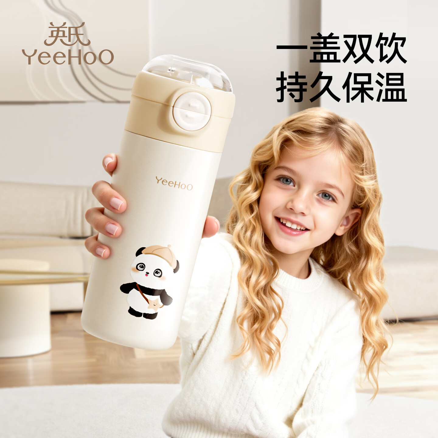 英氏（YEEHOO）保温杯儿童水杯宝宝保温杯水杯316不锈钢保温杯吸管杯水壶 QQ熊保温杯