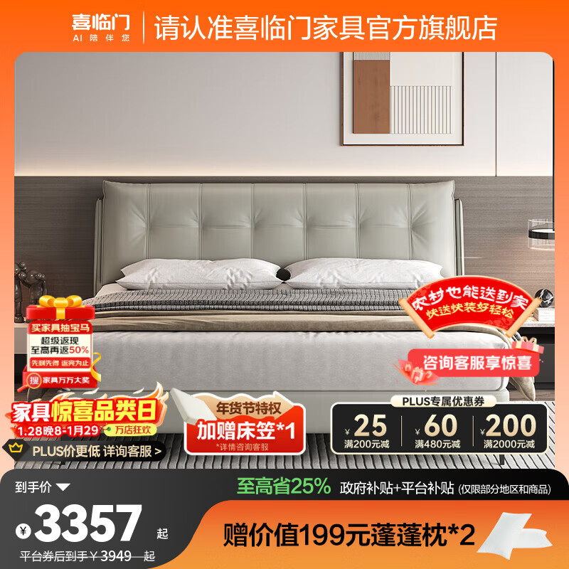 喜临门真皮双人大床现代简约风主卧卧室婚床家具 暖暖S[床架] 银鼠灰+白骑士plus床垫 1.8*2米