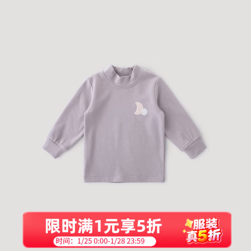巴厘小猪宝宝打底衫男童春秋T恤儿童半高领衣服秋冬加绒保暖内搭女童上衣 灰风铃紫 90