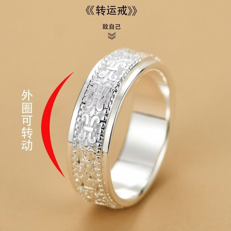 KZD老凤凰999 纯银戒指纯银可转动男女士指环个性潮旋转闭口解压情侣 16号【手指周长约56MM】