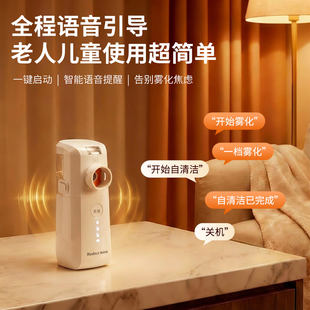 瑞多泽手持雾化器儿童婴幼儿家用便捷网式医用级雾化仪器可换雾化片 德国同款/语音充电/自动清洁/W180-2 便捷手持雾化器