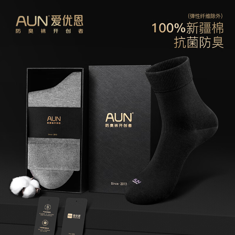 AUN袜子男士纯棉吸汗防臭全棉透气7a抗菌中筒袜黑色秋冬季商务男袜 【100%纯棉中筒】1浅花灰+2中花灰+2黑色 均码