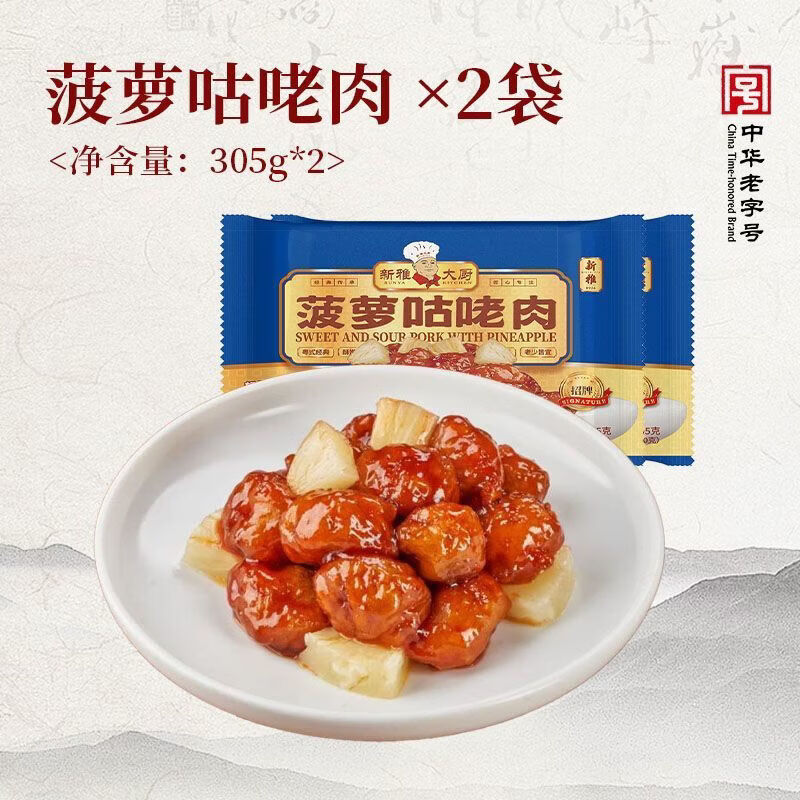 新雅菠蘿咕咾肉305g預(yù)制肉丸咕嚕肉炸肉丸速食菜冷凍半成品菜 菠蘿咕咾肉305g2