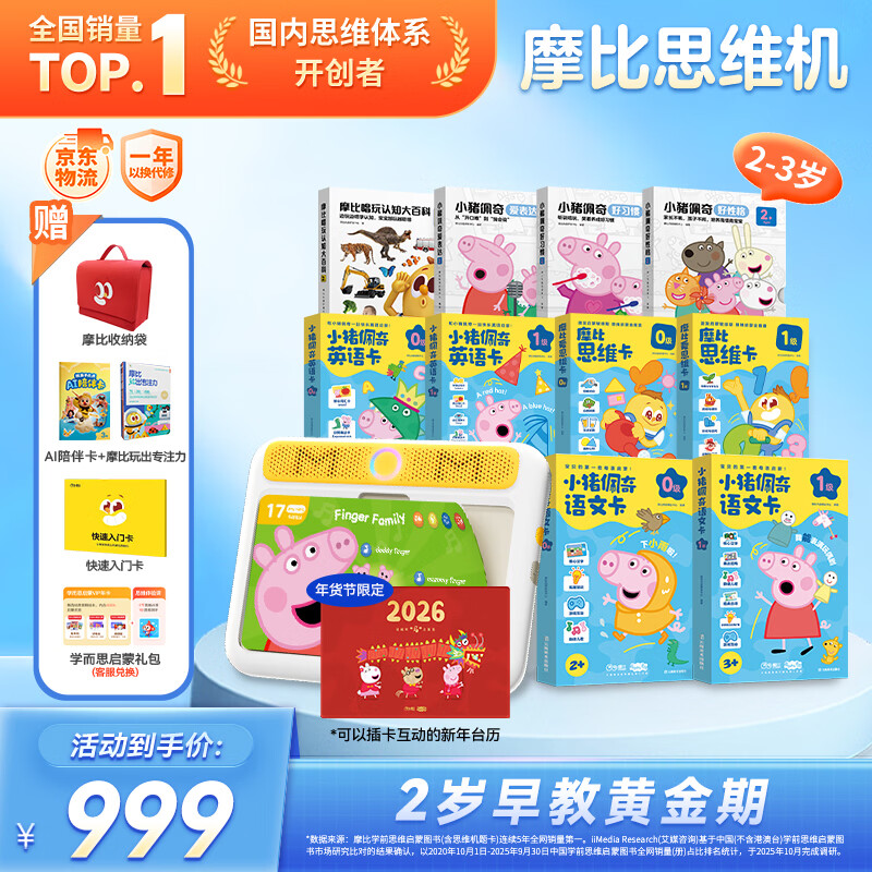 ѧ��˼Ħ��˼ά����̻�ѧϰ����������к�Ů��˼ά����2��+�������� 854.15Ԫ