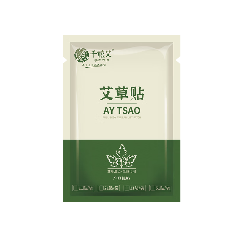 艾灸贴发热艾草颈椎贴温灸关节暖膝盖腰全身可用筋骨膏药贴 艾灸贴-11贴【关节不适*温灸热敷】