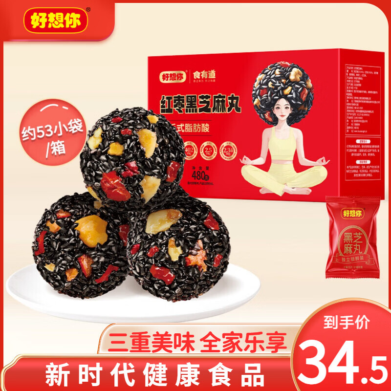 好想你红枣黑芝麻丸礼盒 27元/件