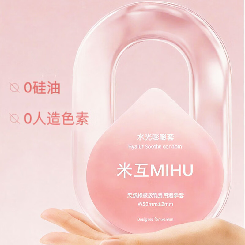 米互避孕套安全套003超薄玻尿酸情趣成人润滑裸感男女计生用品超水润 水光嘭嘭套1只