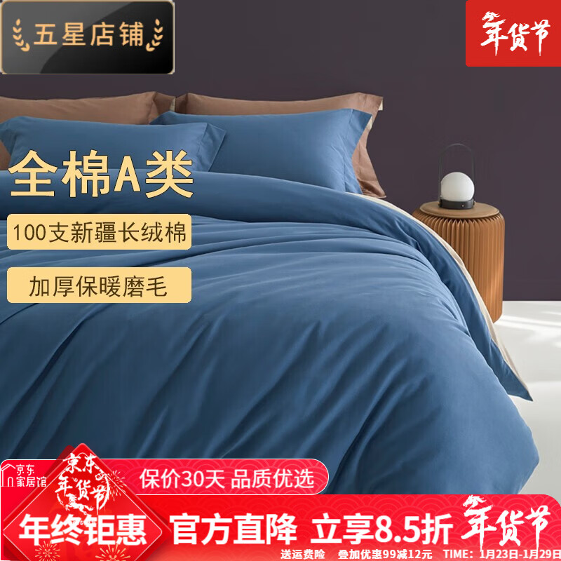 KooWispo��˯A��100֧�½�������ȫ��ĥë���׵����Ӻ�߶˱�ů���ޱ��� ����&�̰� 220*240cm���׵���    273.8Ԫ