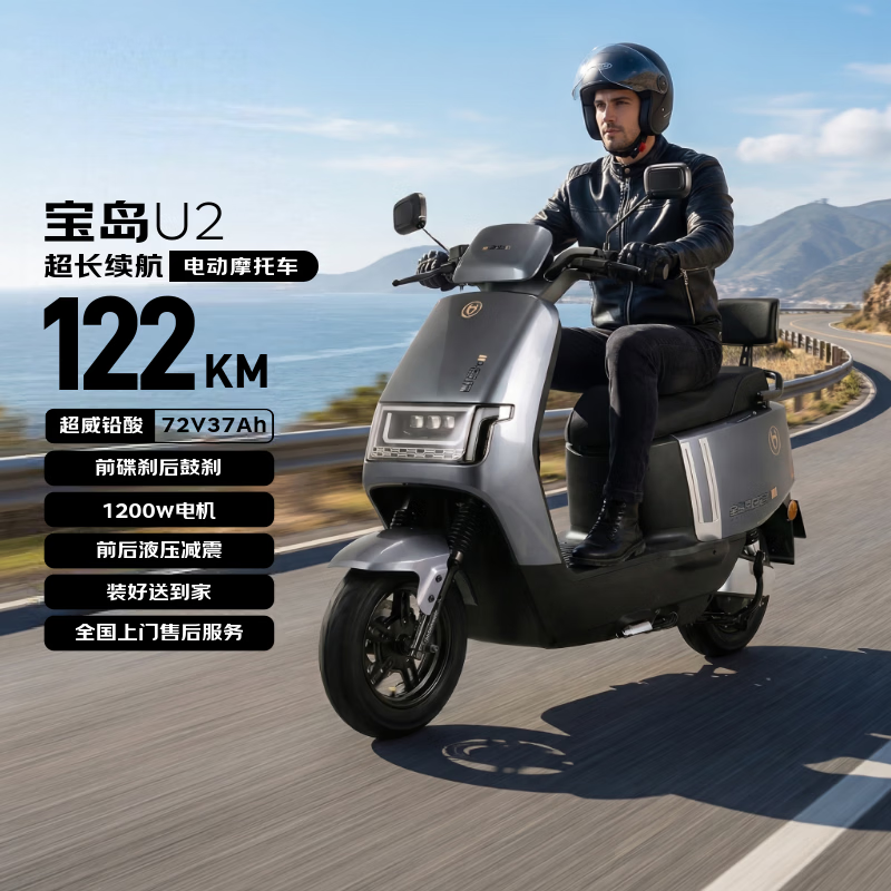 ���� �綯Ħ�г� ��ӪU2 72V37AH��ص綯�����ܵ�ƿ��̤�峤������������Ħ ��ɫ 2769Ԫ