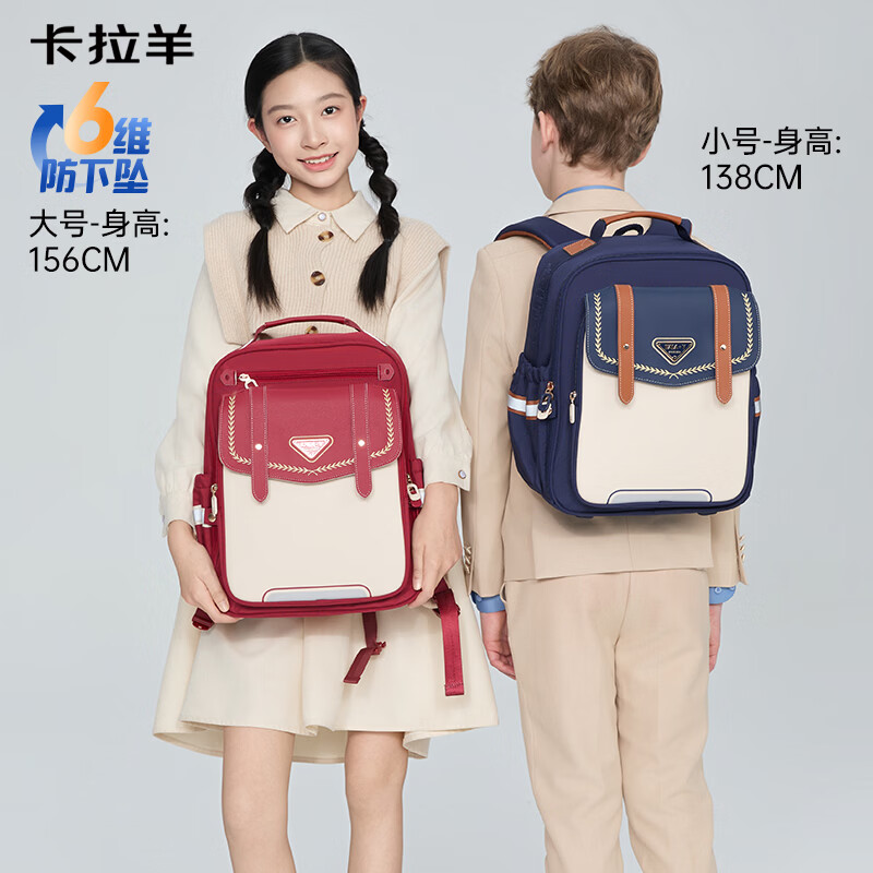 卡拉羊小学生书包1-3-6年级6维减负防下坠云朵书包护脊儿童背包 精美礼盒包装|A款波尔多红 【大号】小学高年级，身高135cm以上