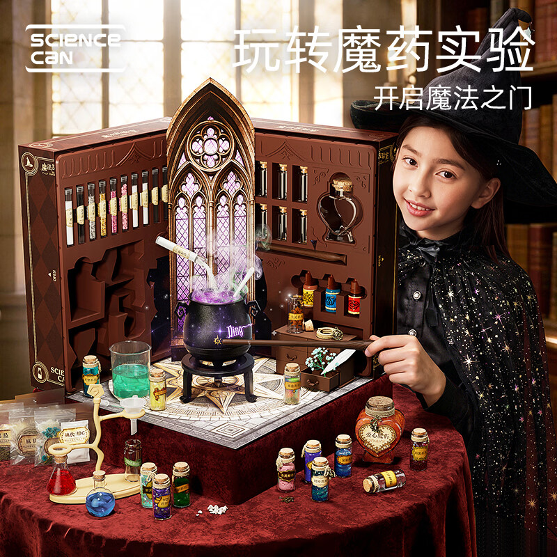 科学罐头（Science  can）魔法药水实验室儿童生日节日礼物女孩手工diy材料益智玩具6-10岁