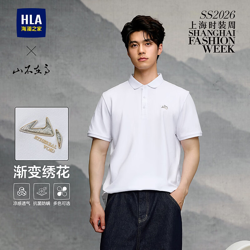 海澜之家（HLA）短袖polo衫男26新秀场同款山不在高凉感男夏季 本白34 L 175/92A 推荐137~150斤