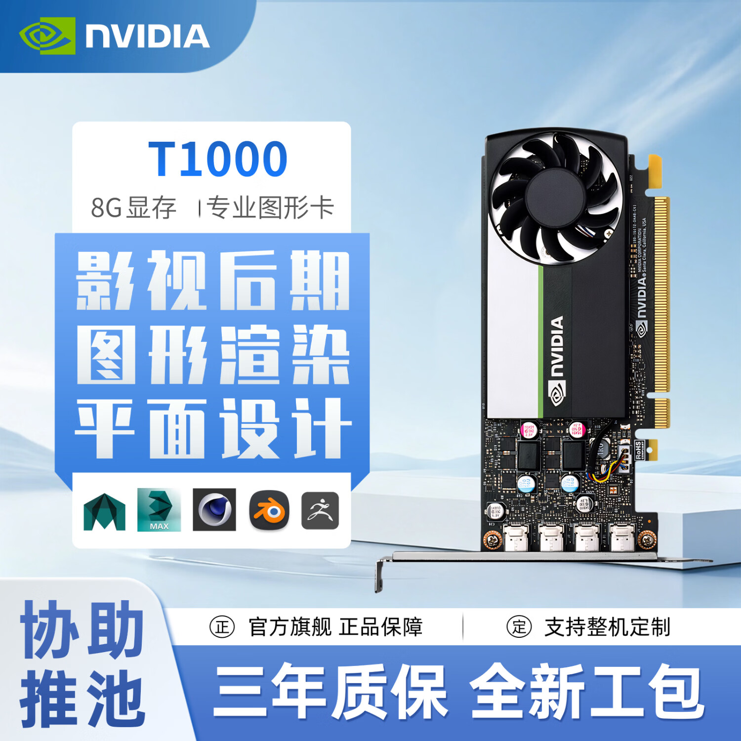珑京T1000 8G GDDR6 三维建模平面设计工业绘图台式机图形制图设计专业显卡 工业包装