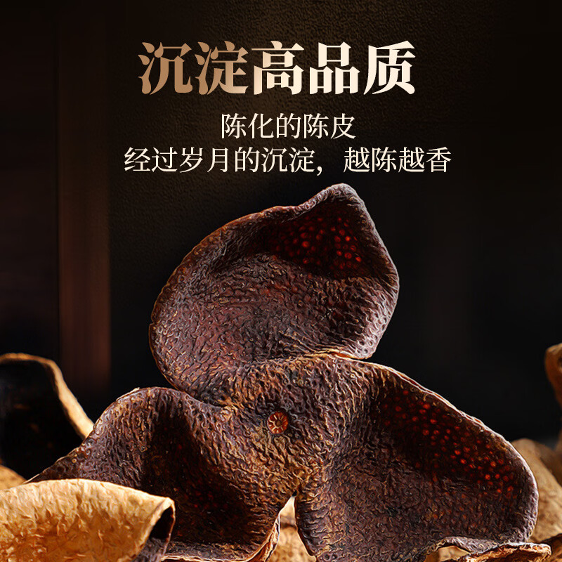 雷允上新会陈皮礼盒250g老陈皮正宗陈皮泡水煲汤送父母长辈营养品 新会陈皮 250g*1盒 礼盒装