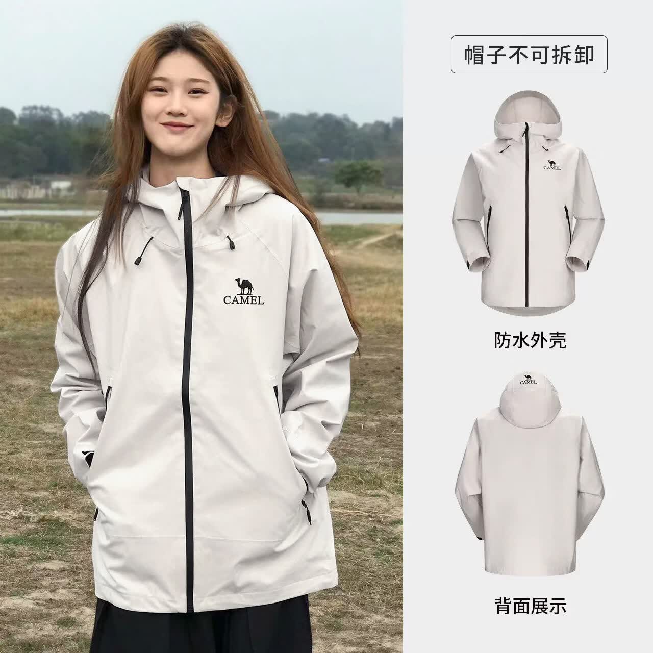 骆驼户外硬壳单层冲锋衣流光白男女同款XL 209元 - 线报酷