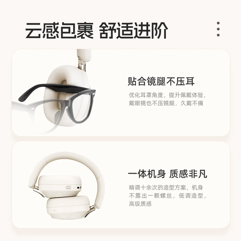 魅蓝lifeme H1 Pro HiFi版头戴式蓝牙耳机 -58dB深度降噪+LHDC高清音质 80h长续航适用于苹果/魅族手机