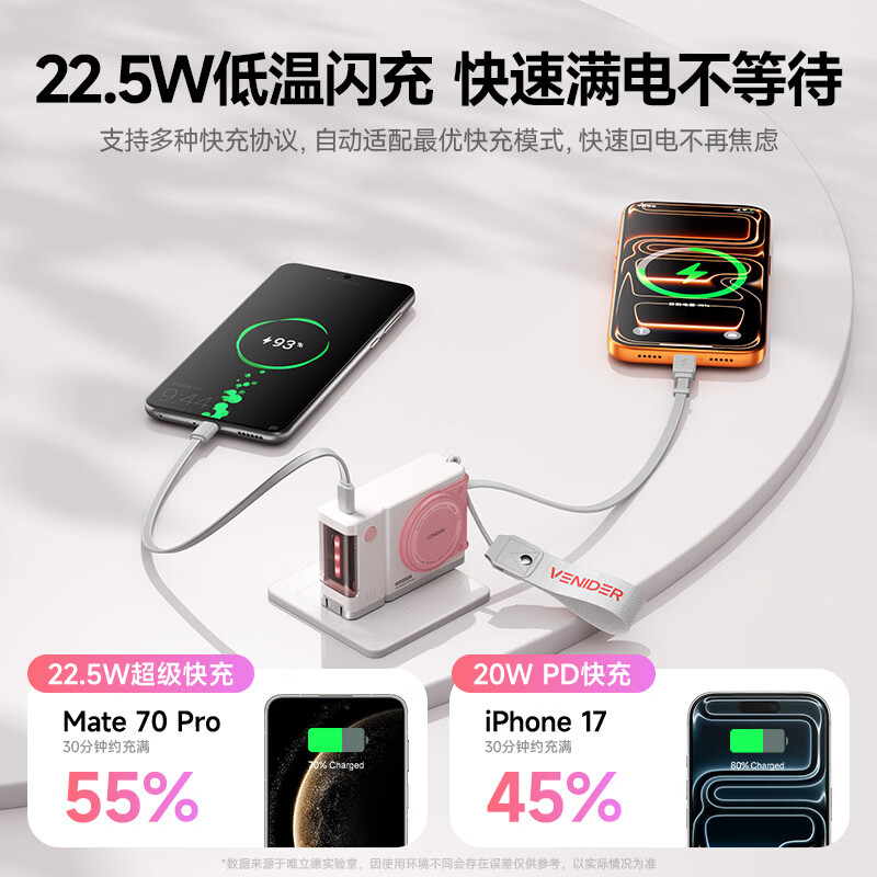 VENIDER【2026年新款丨云朵系列随行充】自带伸缩线可上飞机高铁最新国家3c认证10000毫安闪充折叠插脚 【自带伸缩线+挂绳丨月魄蓝】 【拍立得外观丨自带插头】