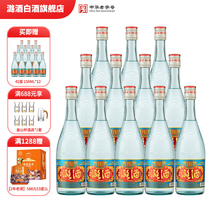 潞酒中华老字号清香型优级 过节送长辈宴会高粱粮食白酒整箱 小精酿 42度 150mL 12瓶 [小精酿]