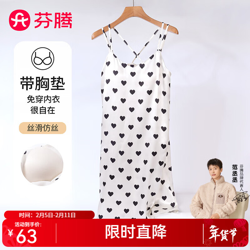 芬腾睡裙女【自带胸垫 仿丝】浪漫爱心性感吊带裙高级感连衣裙家居服 黑色 L