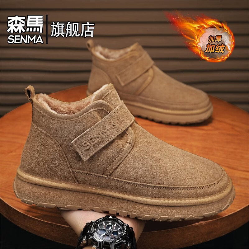 森馬雪地靴男鞋冬季加绒保暖东北棉鞋男士户外运动休闲防水防滑面包鞋 甘草【基础款】 39 标准码数/现货秒发