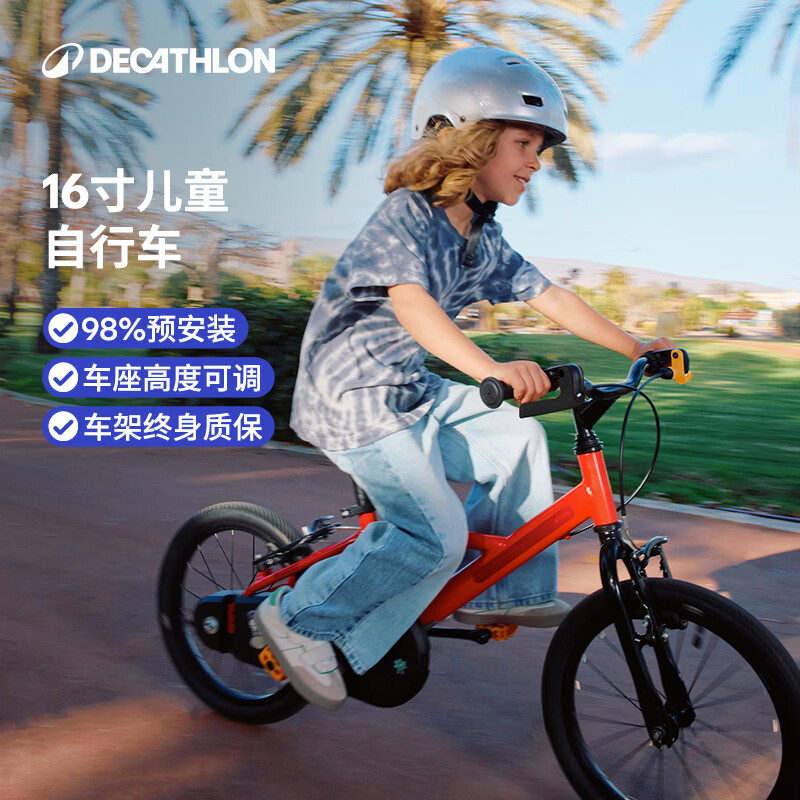 迪卡侬儿童自行车单车脚踏车男孩女孩初学者童车 16寸儿童自行车红色 【钢架】