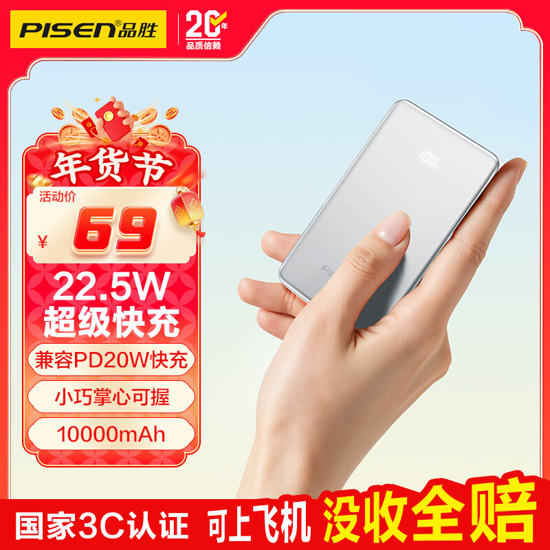 Ʒʤ��3C��֤���Ϸɻ���10000����������22.5W����籦20W��Я�ƶ���Դ����ƻ��17promaxС�׻�Ϊ��