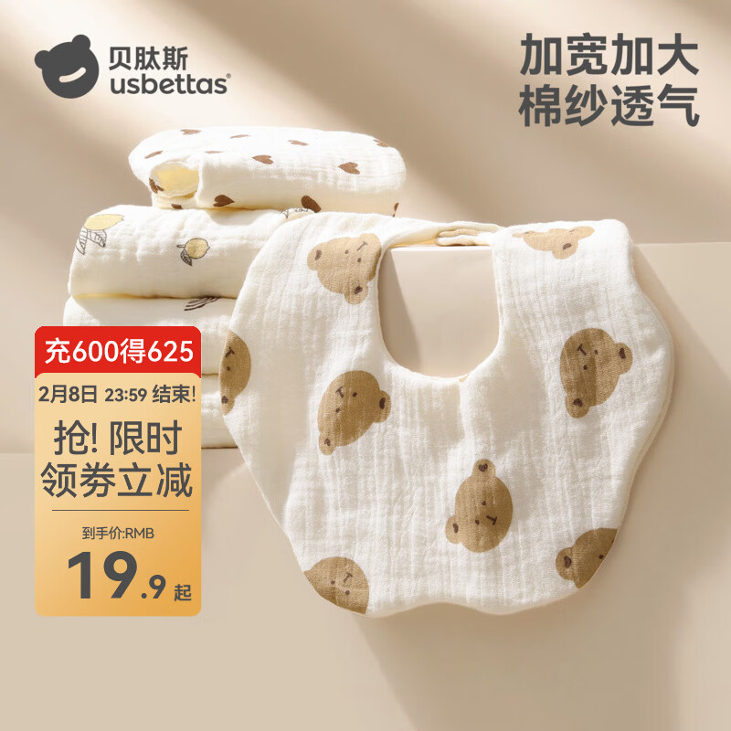 贝肽斯婴儿口水巾纯棉纱布新生儿宝宝围嘴防水防吐奶口水围兜 可爱云朵+小汽车/2条装