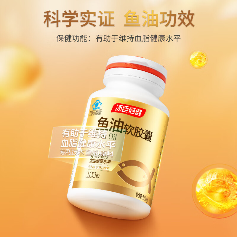 汤臣倍健200粒】深海鱼油软胶囊中老年人有助于维持血脂健康搭大豆卵磷脂 100粒*2瓶 鱼油