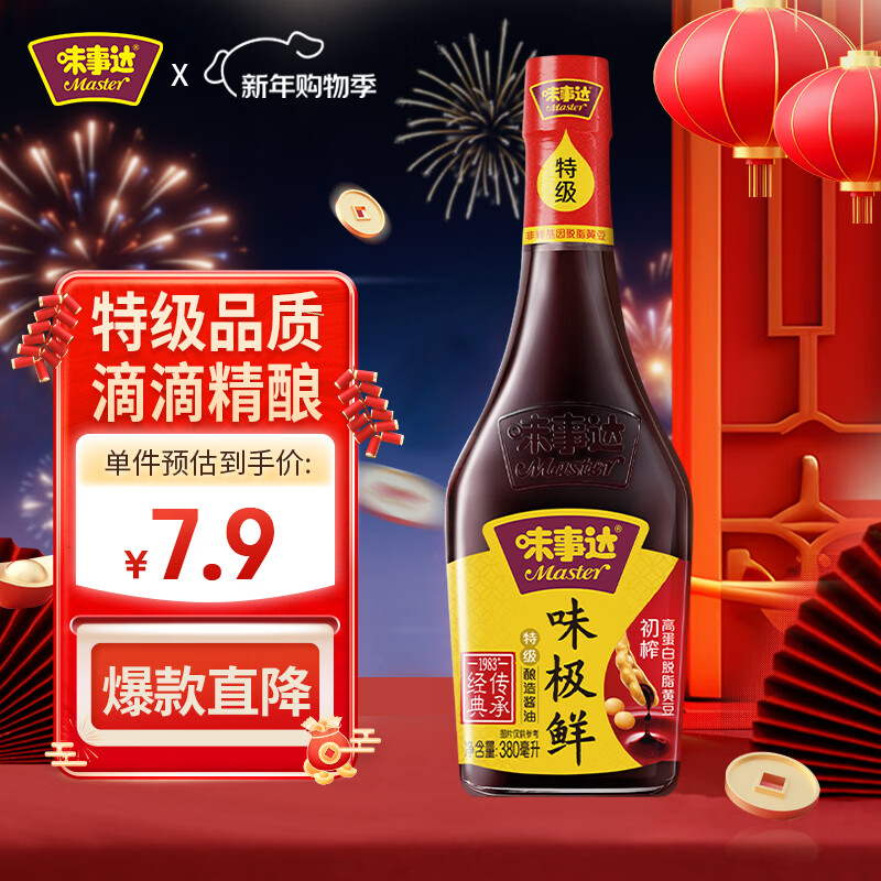 味事达 味极鲜系列 味极鲜380ml【特级酱油】点蘸凉拌酿造酱油