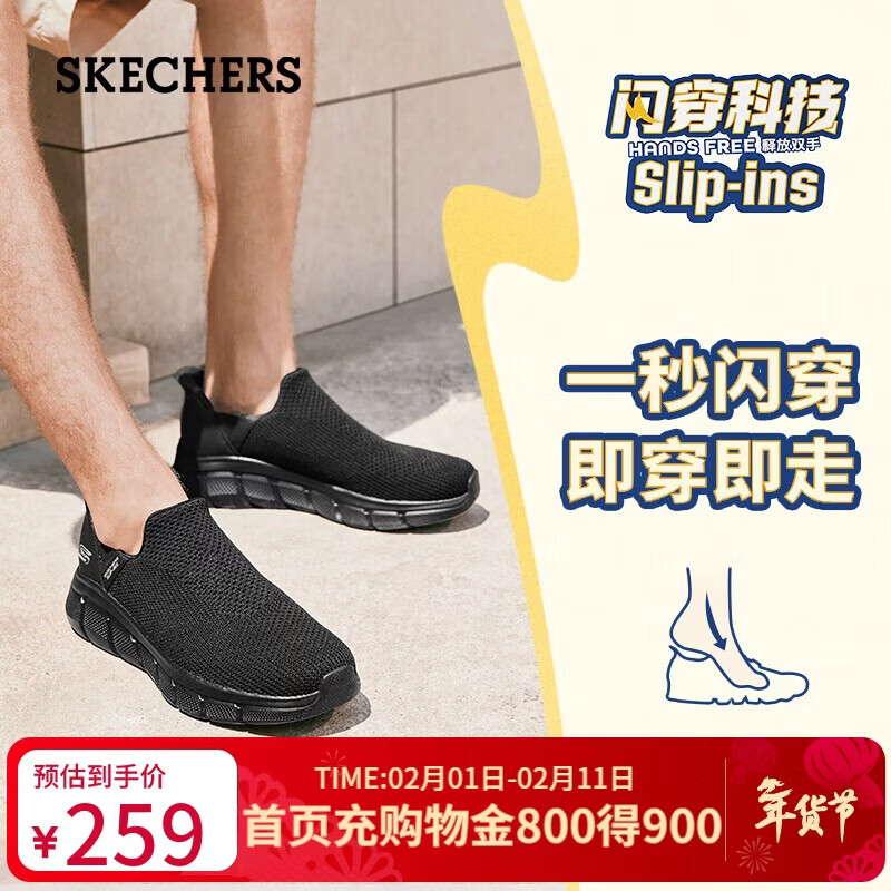 斯凯奇（Skechers）新年礼物闪穿鞋男鞋冬休闲健步鞋一脚蹬运动鞋百搭软底布鞋118306