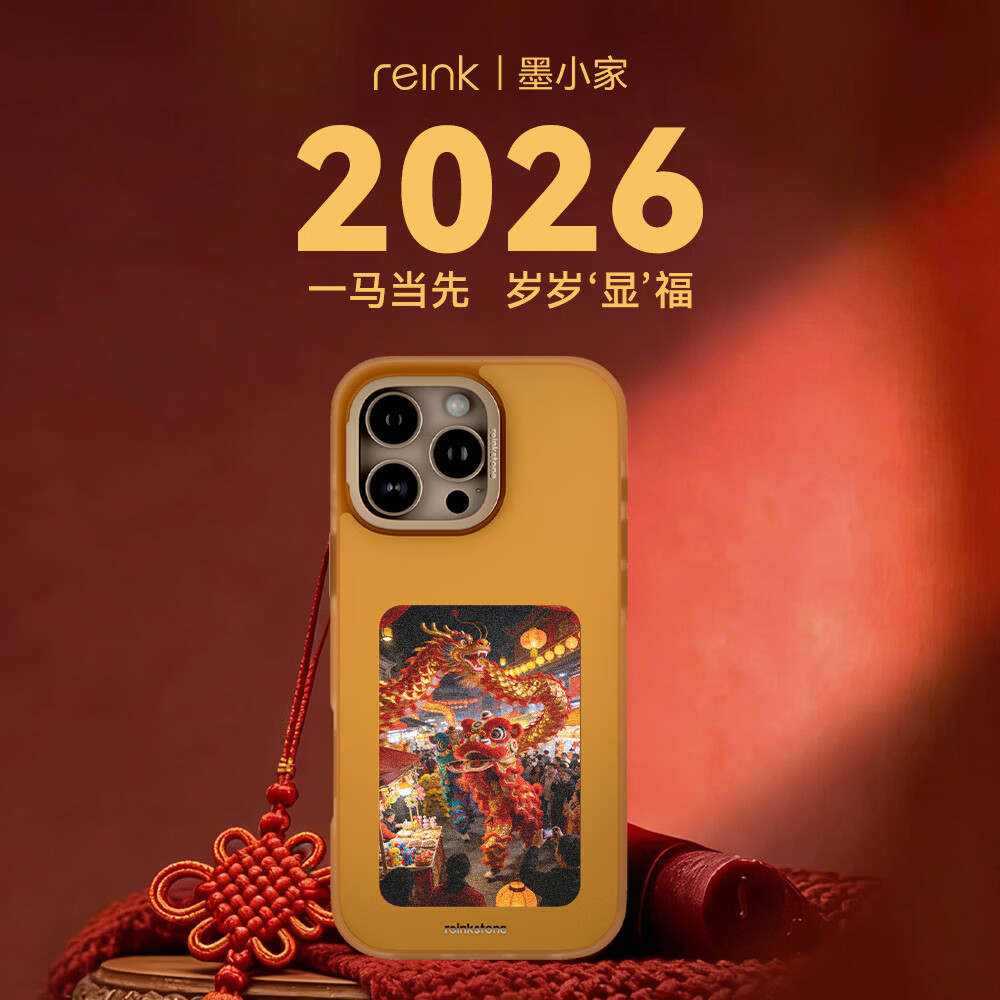 墨小家彩显屏iPhone16promax墨水屏手机壳苹果15/14/13promax支架防摔全包边带相机按键 夕晖金+独家6色大屏+随心换图+相机按键全包 iPhone 16 Pro Max